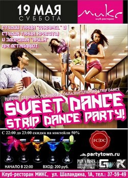 Клубы в Белгороде: вечеринка «Sweet Dance» в клубе МИКС