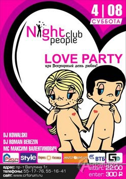 Клубы в Белгороде: вечеринка «Love party» в Night People Club
