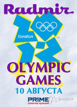 Olympic Games в клубе «Радмир» в Харькове