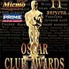 Вечеринка «Oscar Club Awards» в харьковском клубе «Місто»