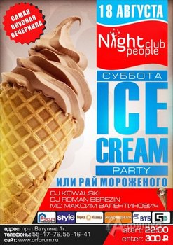 Клубы в Белгороде: вечеринка «Ice cream party, или Рай мороженого» в Night club people