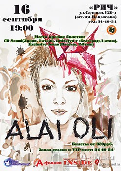 Долгожданный концерт Alai Oli в Белгороде