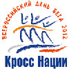 Спорт в Белгороде: «Кросс наций–2012»