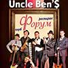 Клубы в Белгороде: концерт Uncle Ben'$ в Night People Club