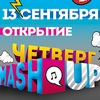 Клубы в Белгороде: DJ KEKS на открытии четвергов «Mash up» в арт-клубе «Студия»