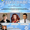 Не пропусти в Белгороде: программа «Русский романс и на только…» Фонда «Таланты мира»