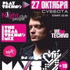 Клубы в Белгороде: вечеринка «Technomania», vol.2 в Night People Club