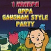 Клубная жизнь в Белгороде: вечеринка «Gangnam Style»