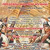 Филармония в Белгороде: концерт к 200-летию Отечественной войны 1812 года