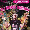 Афиша клубов в Белгороде: DJ Boris Bredin в Night People Club
