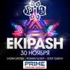 В Харьковском баре Опиум выступит дуэт «Ekiрash»