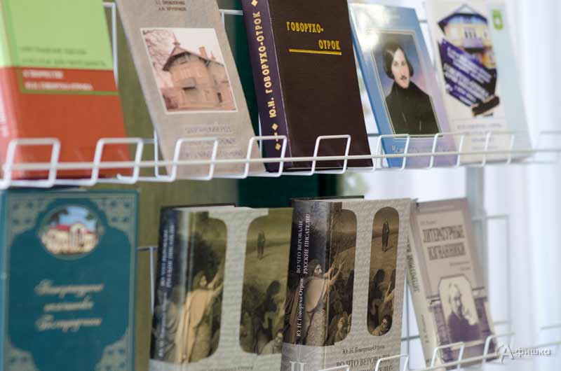 Лекция «До мозга костей православный…» в Литературном музее: Афиша музеев Белгорода Лекция «До мозга костей православный…» в Литературном музее: Афиша музеев Белгорода