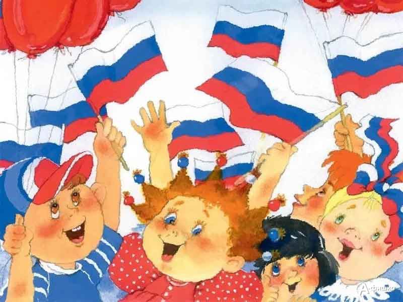 Музейный праздник «Мы — дети России»: Детская афиша Белгорода