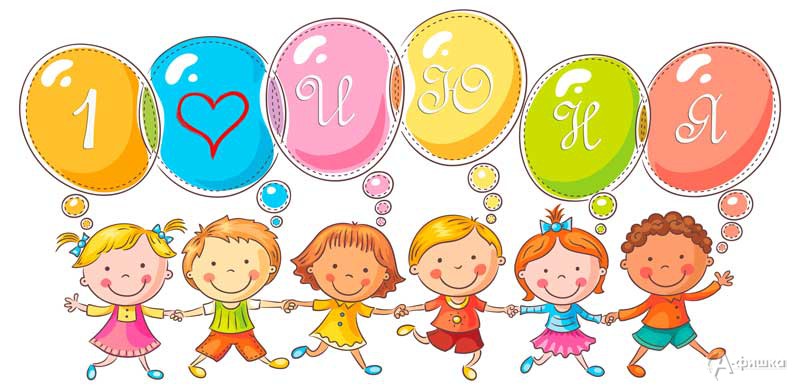Белгород отмечает День защиты детей: Детская афиша Белгорода
