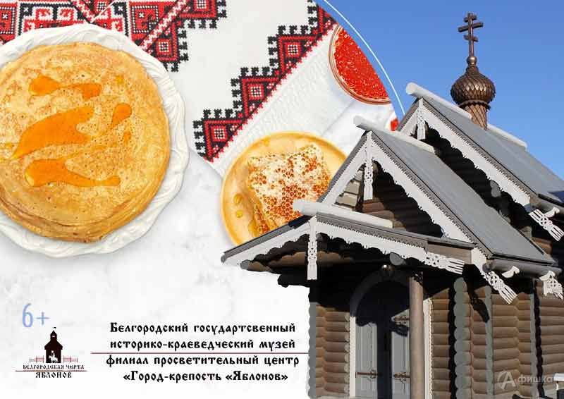 Театрализованная программа «Перемотка Масленичной недели»: Не пропусти в Белгороде Театрализованная программа «Перемотка Масленичной недели»: Не пропусти в Белгороде