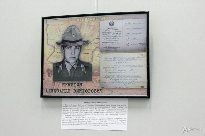 Фотовыставка «Моя война» в музее-заповеднике «Прохоровское поле» Фотовыставка «Моя война» в музее-заповеднике «Прохоровское поле»