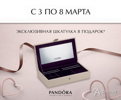 Шкатулка в подарок от «Pandora»