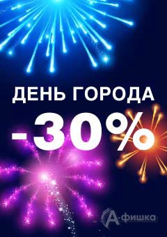 Скидка в День города на диваны «Moon»