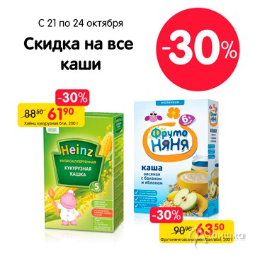 Скидки на каши в «Детском мире»