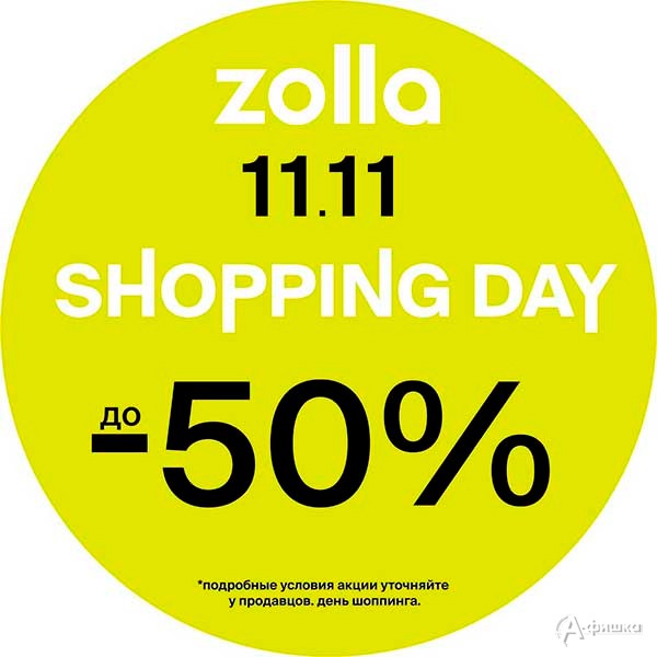 Shopping day в «Zolla»