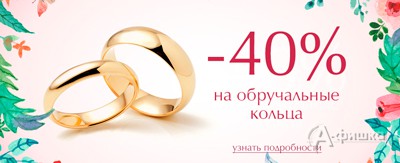 Свадебный сезон в ювелирном магазине &laquo;Кристалл&raquo;