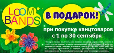 Подарок от сети магазинов &laquo;Идея&raquo;