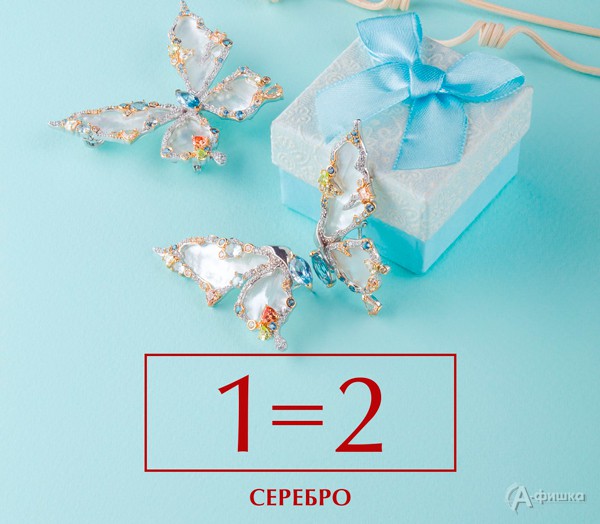 1=2 на серебро в &laquo;Кристалле&raquo;