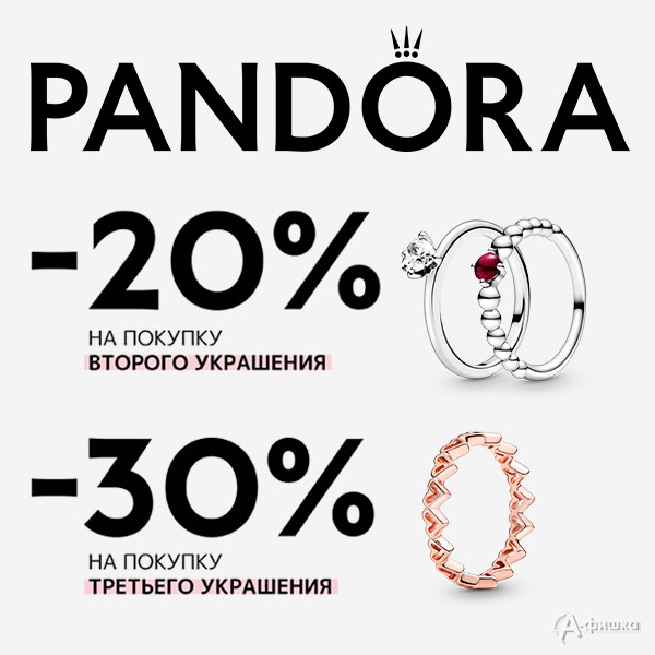 В «Pandora» скидки при покупке нескольких украшений