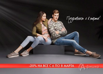 В «Oodji» скидка на всё