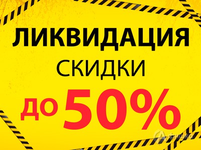 Ликвидация в «Империи сумок»