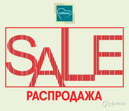 Распродажа в салонах белья «Palmetta»