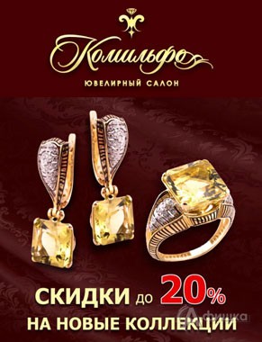 Магазин Обуви Комильфо Тула Каталог Товаров