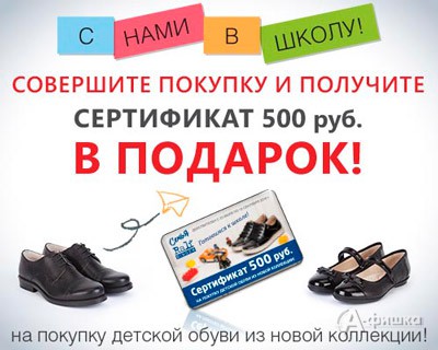 Сертификат на покупку детской обуви от «Ralf Ringer»
