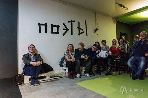 Встреча «Три поколения белгородских поэтов» в театре «Спичка»