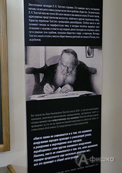 В Белгородском литературном музее представлена выставка «Не убий!»