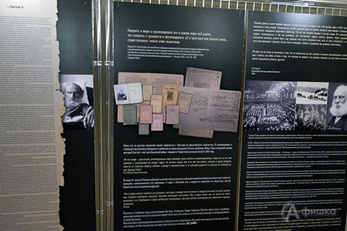 Фрагмент экспозиции выставки «Не убий!» из фондов музея-усадьбы «Ясная Поляна»