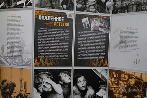 Преамбула выставки «Опаленное детство», созданной Тульским государственным музеем оружия