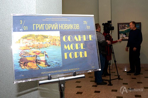Выставка Григория Новикова «Солнце. Море. Горы» открылась накануне юбилея художника