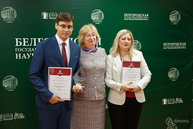 Церемония награждения победителей областных конкурсов «Лучшая книга Белгородчины», «Читательская экспертиза» и «Лето#PROчтение»