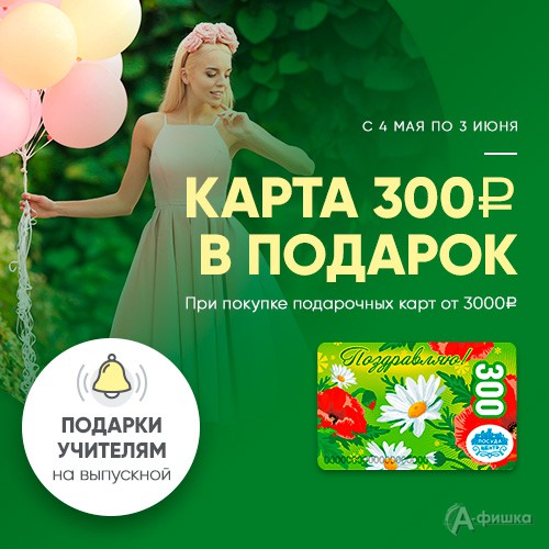 Акция в &laquo;Посуда Центр&raquo; &ndash; карта в подарок!