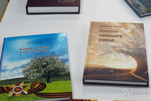 Книги белгородских писателей увидели свет в типографии «Константа»
