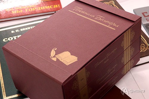 Подарочное издание — трёхтомник «Писатели Белогорья» («Проза», «Стихотворения. Поэмы» и «Произведения для детей»)
