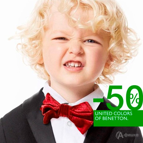 В «United Colors Of Benetton» скидка на детскую коллекцию