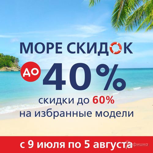 Море скидок в магазине «Буду мамой»