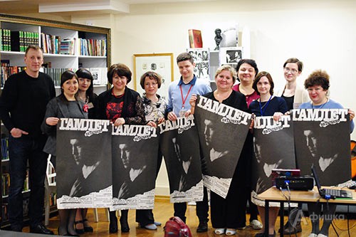 Участники вечера памяти Высоцкого в Пушкинской библиотеке-музее с плакатами, изображающими Высоцкого в роли Гамлета