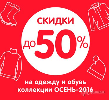 Распродажа одежды и обуви в «Детском мире»