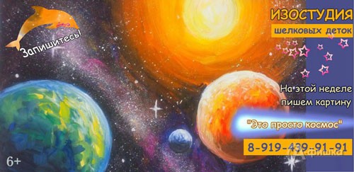 Первая цветная раскраска Кристал Бук Рисуем космос, с развивающими задачами, 16 страниц (F00026729)