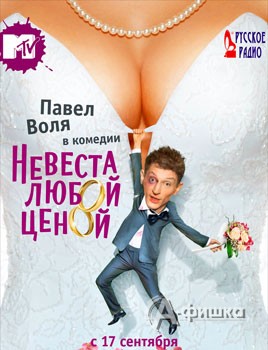 Кино в Белгороде: комедия 