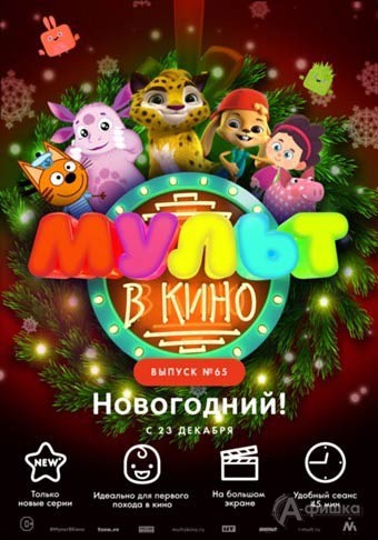 Мультик Кубики Куба Новый Год
