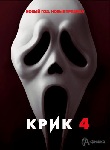Четыре Нового Года Фильм